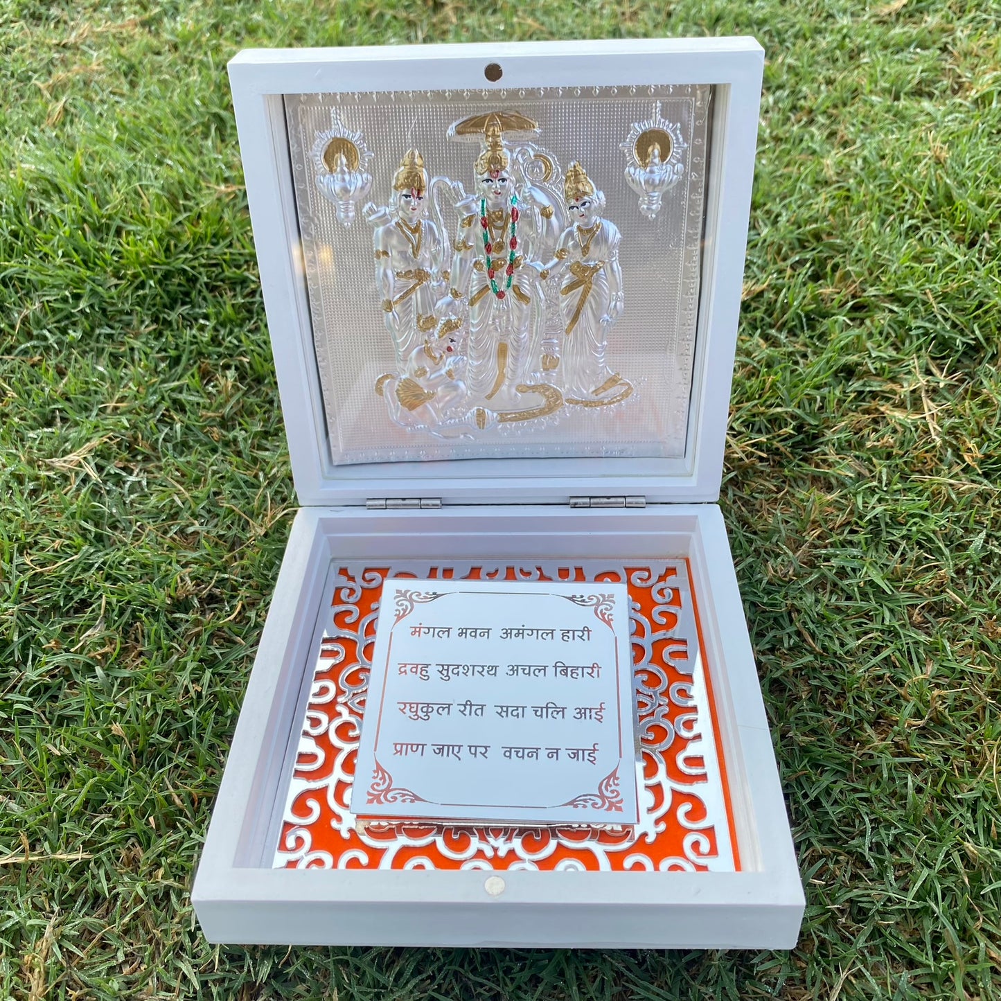 shree ram mantra